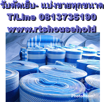 # ผ้าบลูชีทช่างรับตัดเย็บทุกขนาด0817354812  ผ้าฟางบางกะปิยกม้วนพร้อม ผ้าใบ รับเจาะตาไก่ได้ถี่ตามที่ต้องการ ตัดแบ่งขายถูกๆ #”  #ผ้าใบพลาสติก PEเนื้อเหนียวหนา ใช้งานทน ใช้ในงานก่อสร้าง ทนต่อรอยขีดข่วนกันแดด ฝน -ลม # #”ผ้าบลูชีท ผ้าใบ ผ้าฟาง บลูชีท 081735481