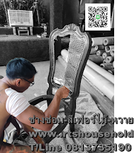 “#Rattan  Wicker0813735190 Cane&Wood Furniture Repairing Service   “#wicker & rattan Furniture Repairing Service to our clients by our professionals This Cane Furniture Repairing Service “# “#ช่างซ่อมสีเฟอร์นิเจอร์หวาย  ช่างซ่อมสีเฟอร์นิเจอร์ไม้    ช่างบุ