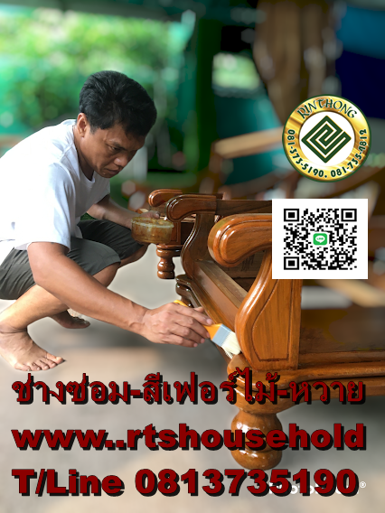 “#Rattan  Wicker0813735190 Cane&Wood Furniture Repairing Service   “#wicker & rattan Furniture Repairing Service to our clients by our professionals This Cane Furniture Repairing Service “# “#ช่างซ่อมสีเฟอร์นิเจอร์หวาย  ช่างซ่อมสีเฟอร์นิเจอร์ไม้    ช่างบุ