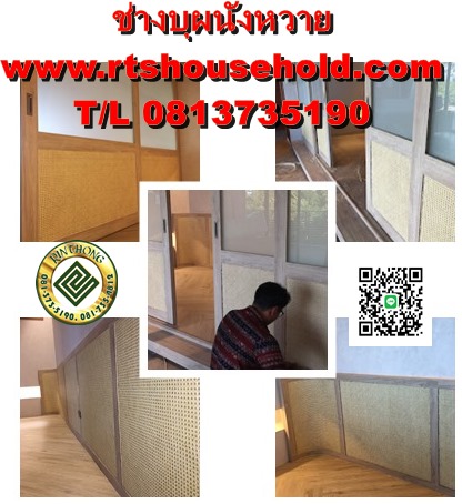 “#Rattan  Wicker0813735190 Cane&Wood Furniture Repairing Service   “#wicker & rattan Furniture Repairing Service to our clients by our professionals This Cane Furniture Repairing Service “# “#ช่างซ่อมสีเฟอร์นิเจอร์หวาย  ช่างซ่อมสีเฟอร์นิเจอร์ไม้    ช่างบุ