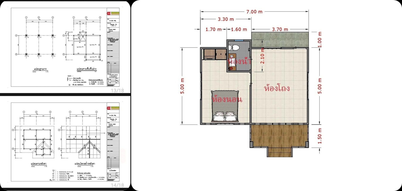 รับสร้างบ้านในแบบของคุณ ออกแบบโครงสร้าง พร้อมงาน ก่อสร้าง