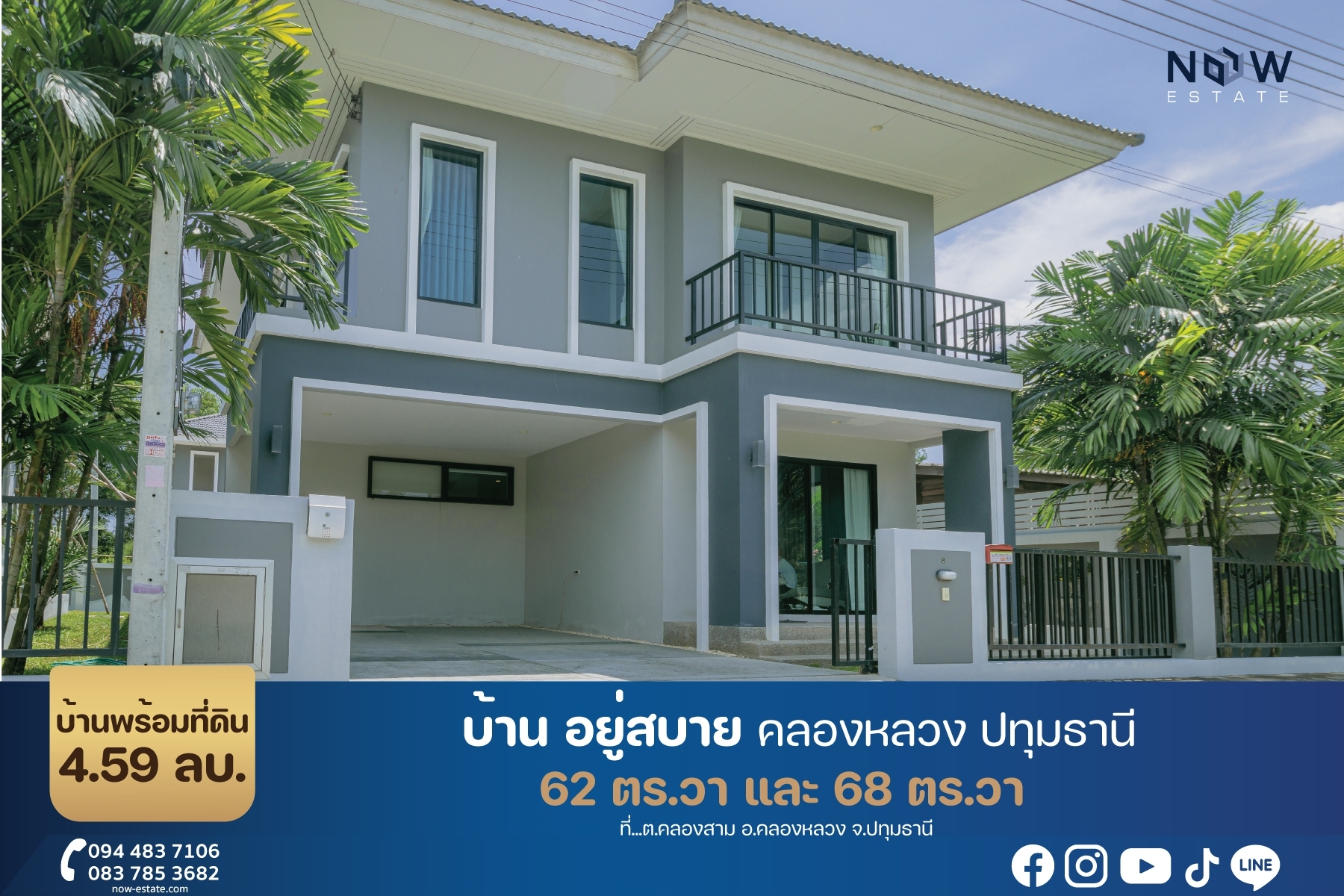 ขายบ้านเดี่ยวหลังใหญ่ คลองสาม ใกล้ถนนคลองหลวง