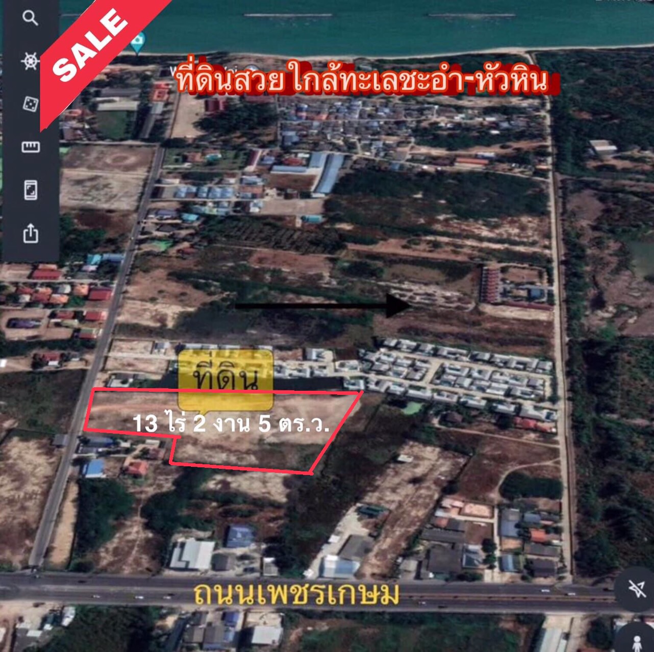 ขาย ที่ดิน ใกล้ทะเล 700 เมตร ซอยชะอำ 51 เพชรบุรี