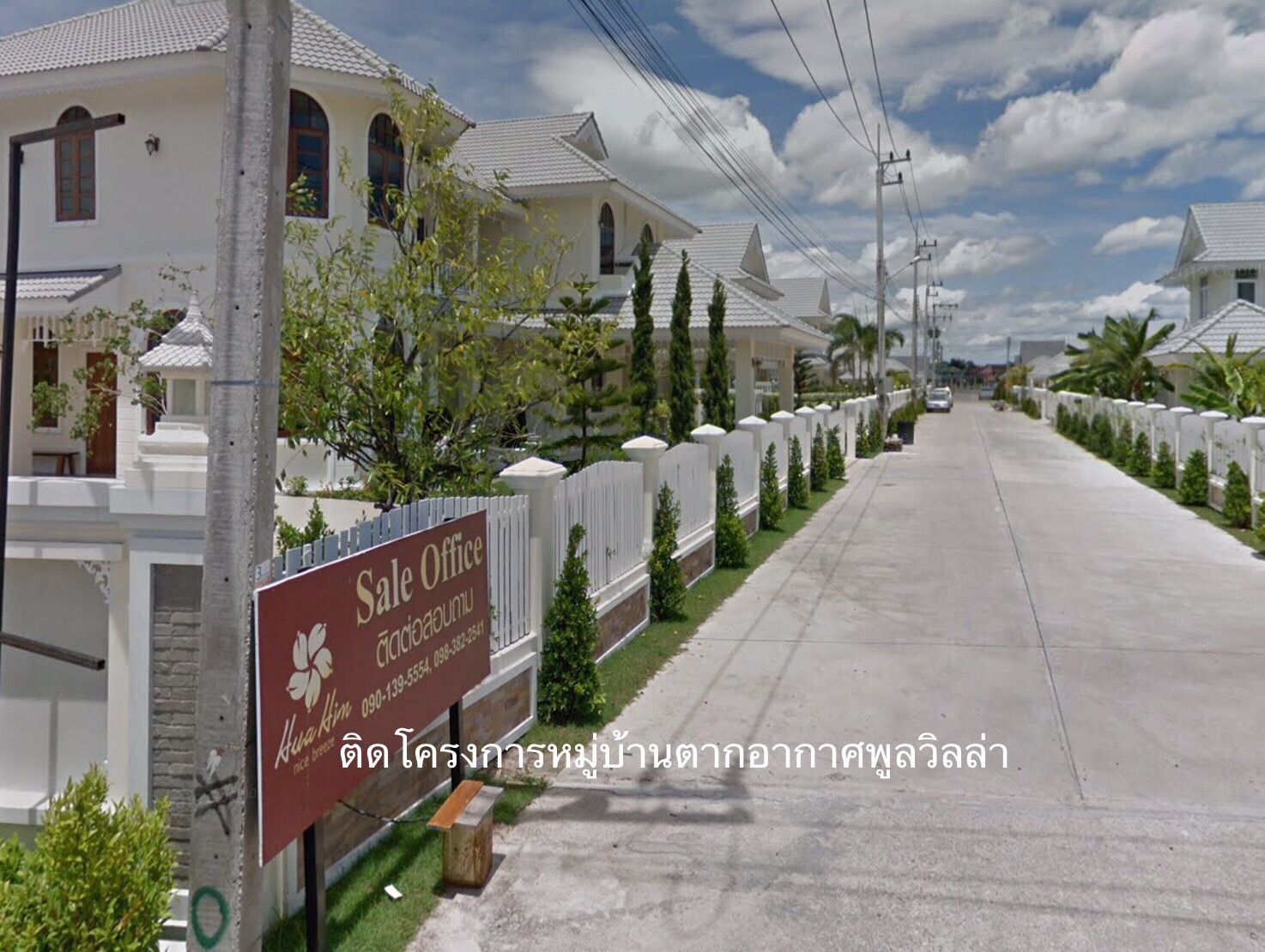 ขาย ที่ดิน ใกล้ทะเล 700 เมตร ซอยชะอำ 51 เพชรบุรี