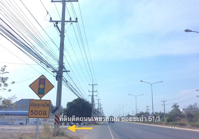 ขาย ที่ดิน ทำเลทอง ติดถนนเพชรเกษม (ชะอำ-หัวหิน) ใกล้ทะเล 800 เมตร