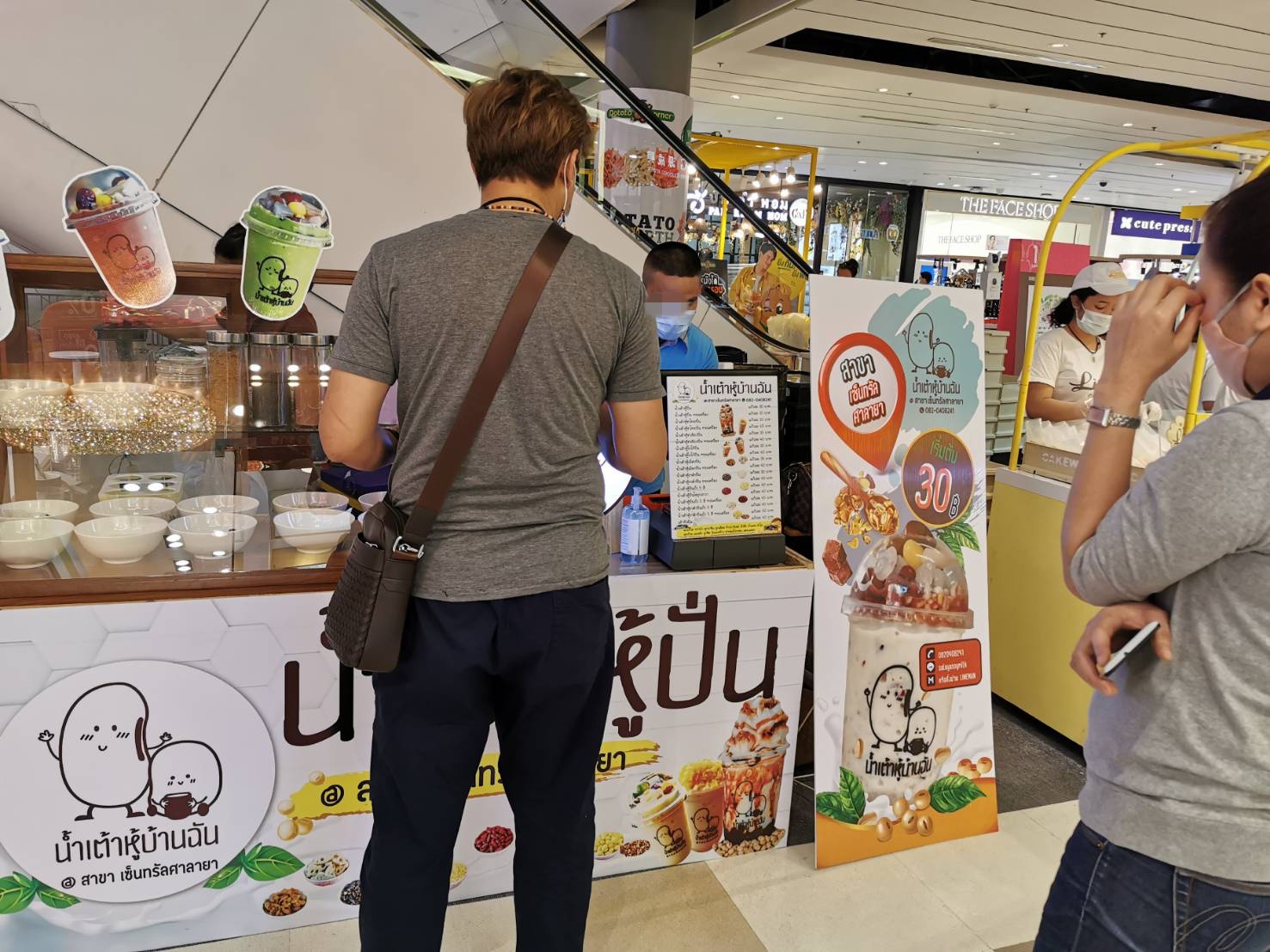 #ขายสิทธิ์แฟรนไชส์‼️ ร้านน้ำเต้าหู้บ้านฉัน​ #ในอำเภอสามพราน เพียงผู้เดียว​ตามสัญญาเฟรนไชส์