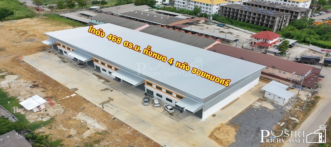 โกดัง 468 ตร.ม. ในซอยหมอศรี พร้อมออฟฟิศ 2 ชั้น เทรลเลอร์เข้าออกสะดวก สิ่งอำนวยความสะดวกครบ