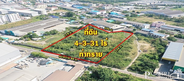 ขยายโรงงานใหม่ได้ทันที บนที่ถมแล้วเกือบ 5 ไร่ ทำเลดี เดินทางสะดวกใกล้ถนนเศรษฐกิจ 1.2 กม. เชื่อมต่อถนนพระราม 2