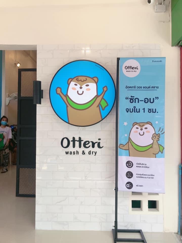 เซ้งร้านสะดวกซัก Otteri เปิดมา 2 ปี @เหม่งจ๋าย (ประชาราษฎร์บำเพ็ญ 24)