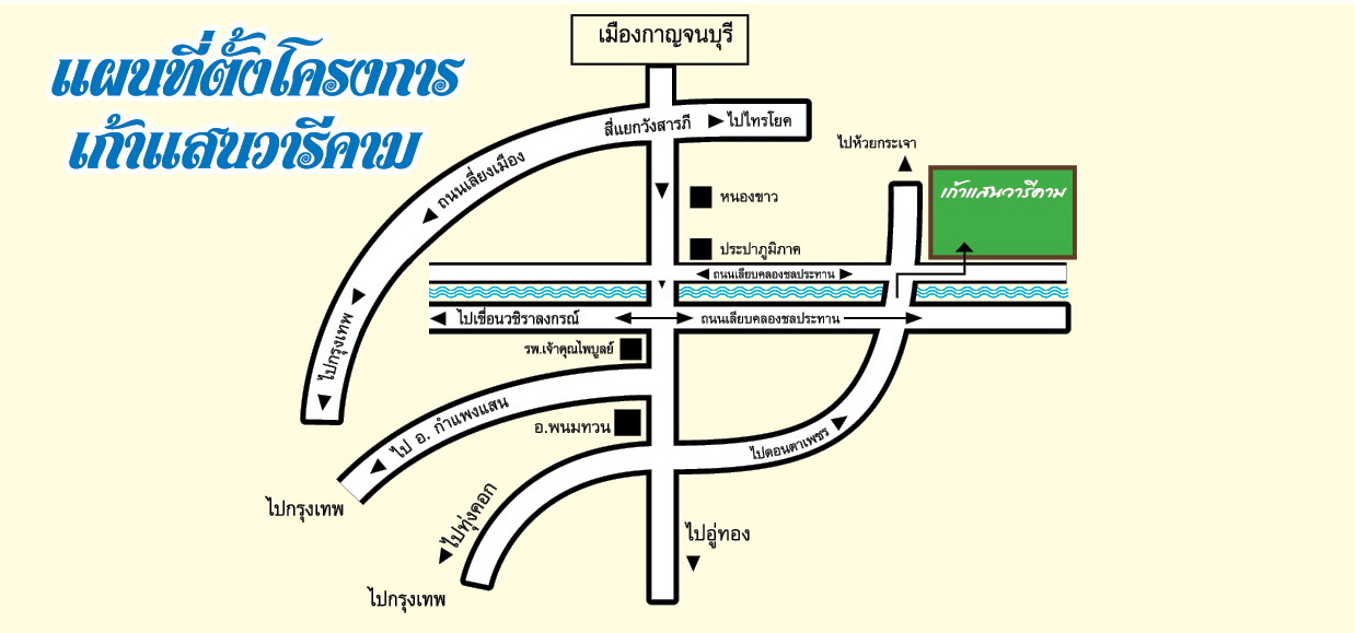 ขายที่ดินเพื่อการเกษตรราคาพิเศษ จังหวัดกาญจนบุรี อำเภอพนมทวน ตำบล ดอนตาเพชร