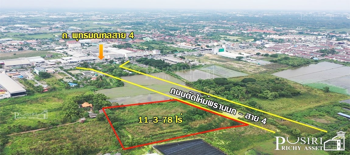 ที่สวยเกือบ 12 ไร่  ติดแนว ถ.พรานนก-สายสี่  อนาคตดี ทำเลทองแห่งใหม่ของเหล่านักลงทุน