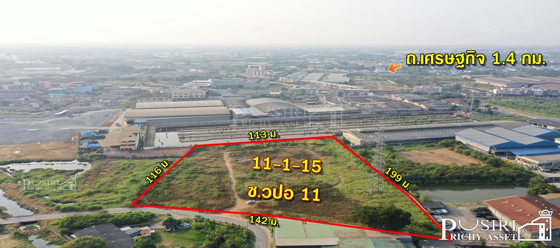 ที่สวย 11 ไร่เศษ ที่สีม่วง 100% ถมพร้อมใช้อีกด้วยเดินทางสะดวกด้วยซอย.วปอ11 ใกล้ถ.เศรษฐกิจ