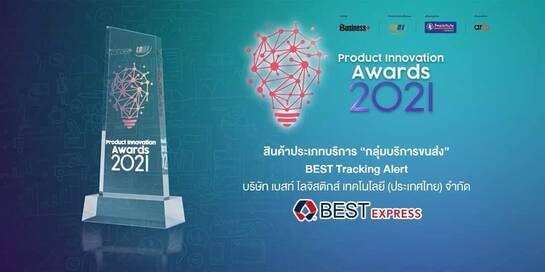 #ขายสิทธิ์แฟรนไชส์!! แฟรนไชส์ขนส่ง BEST EXPRESS