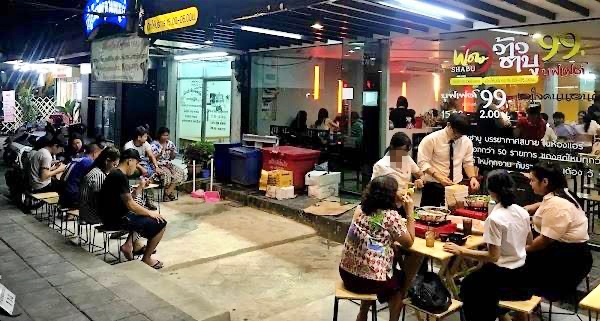 ด่วน เซ้งร้าน Wow! Shabu  #สาขาโพธิ์สามต้น #ใกล้MRTอิสรภาพ