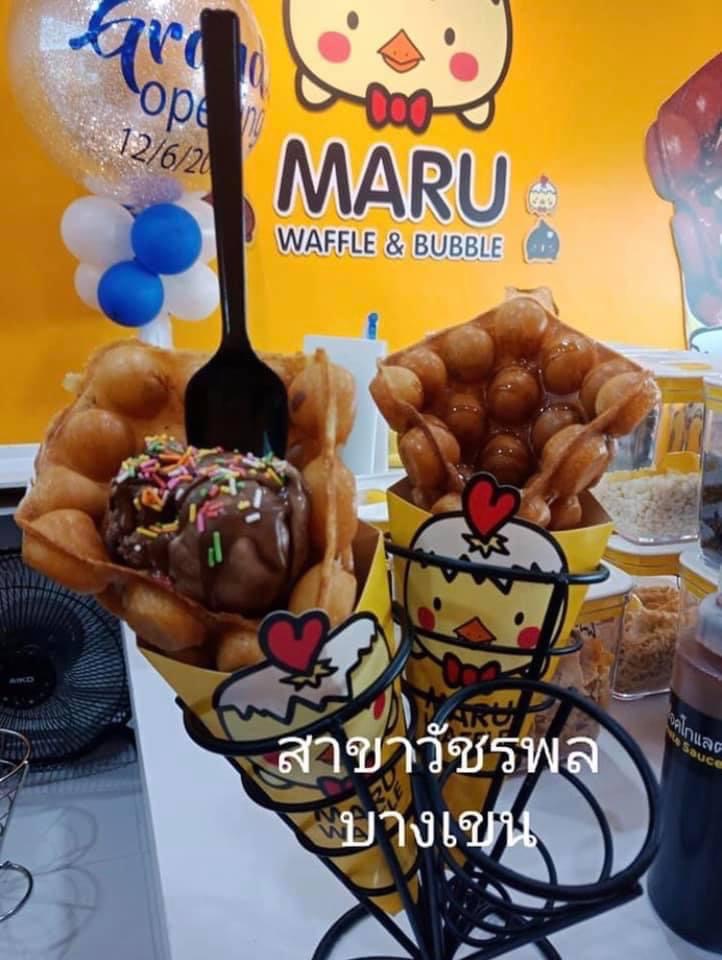 เซ้งกิจการ ร้านมารุวาฟเฟิล สาขาวัชรพล-บางเขน พร้อมอุปกรณ์