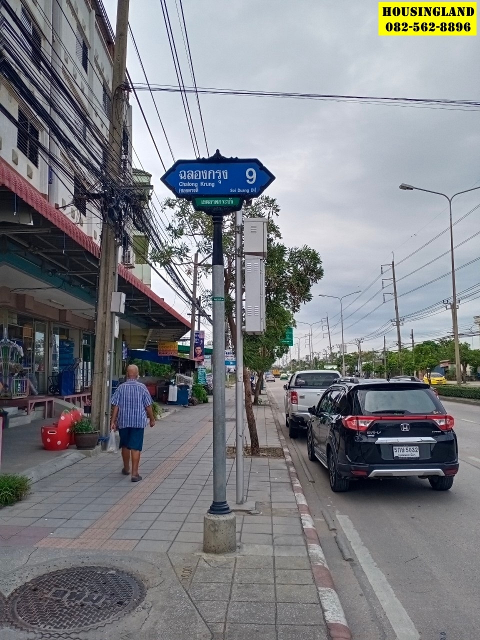 ขายที่ดินราคาถูก ถนน อ่อนนุช-ลาดกระบัง ใกล้มอเตอร์เวย์  ซอยฉลองกรุง 9 แขวงลำประทิว เขตลาดกระบัง กรุงเทพมหานคร 