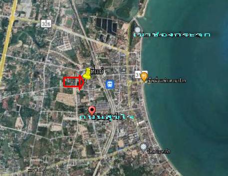 ที่ดินกลางเมืองประจวบ 195ตารางวา เจ้าของบายเอง เพียง1.9ล้าน เจ้าของขายเอง  สนใจเจรจาราคาได้   ติดต่อ  คุณนิด  087 7021 249