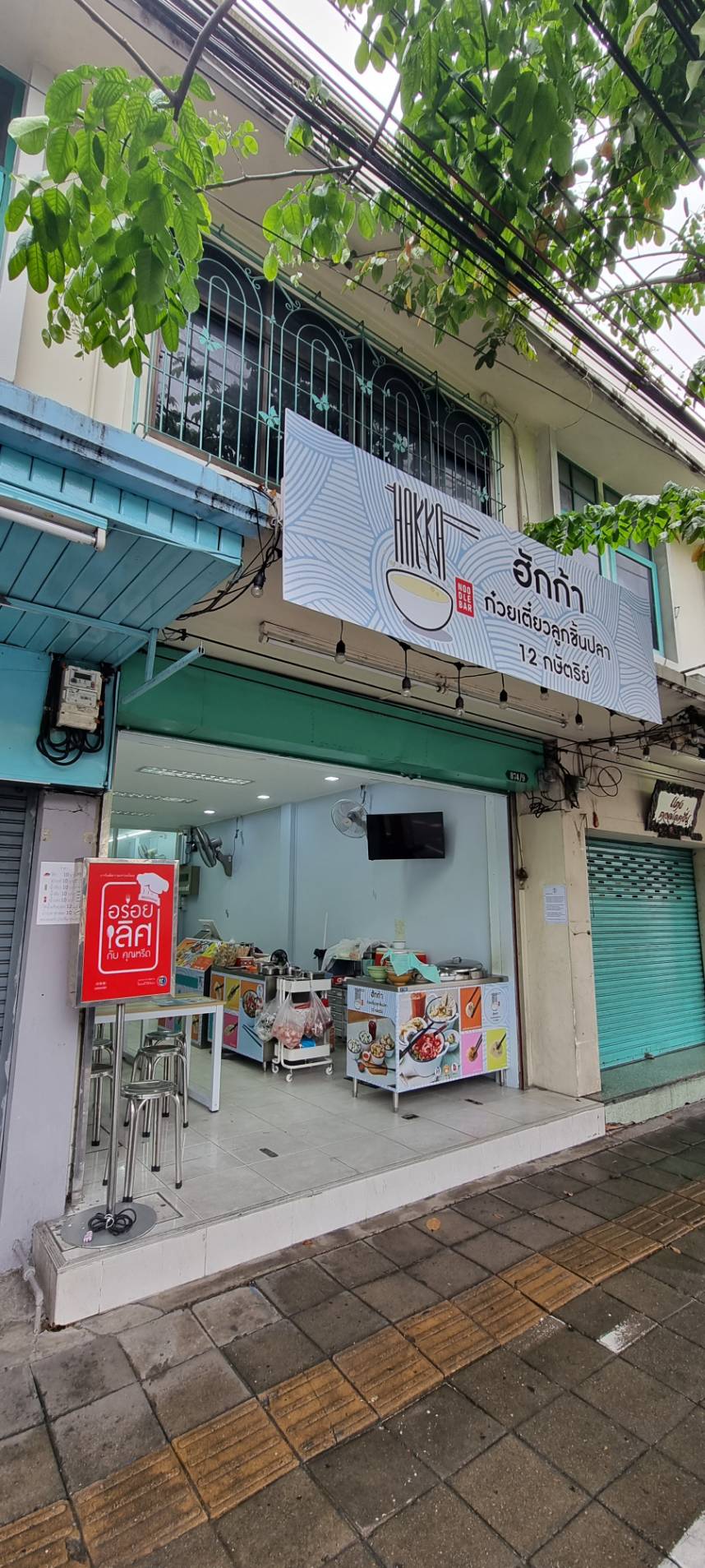 เซ้ง! ร้านก๋วยเตี๋ยวลูกชิ้นปลา 12กษัตริย์  #ฮักก้า #สาขาศรีย่าน รีวิวแน่นๆ  