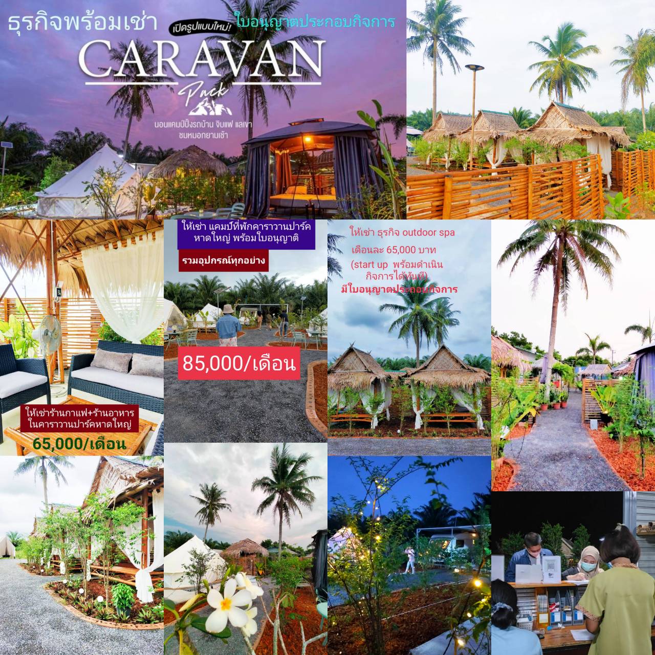 ธุรกิจแบ่งให้เช่า เนื้อที่ 1 ไร่ ครึ่งพร้อมใบอนุญาต พิกัดหาดใหญ่