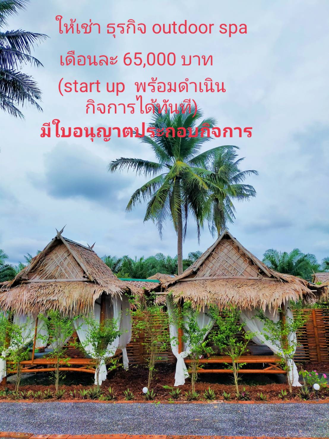 ธุรกิจแบ่งให้เช่า เนื้อที่ 1 ไร่ ครึ่งพร้อมใบอนุญาต พิกัดหาดใหญ่
