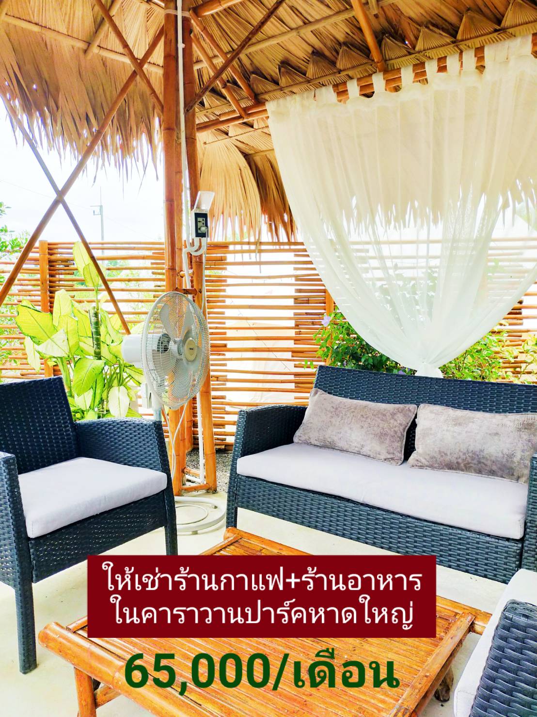 ธุรกิจแบ่งให้เช่า เนื้อที่ 1 ไร่ ครึ่งพร้อมใบอนุญาต พิกัดหาดใหญ่