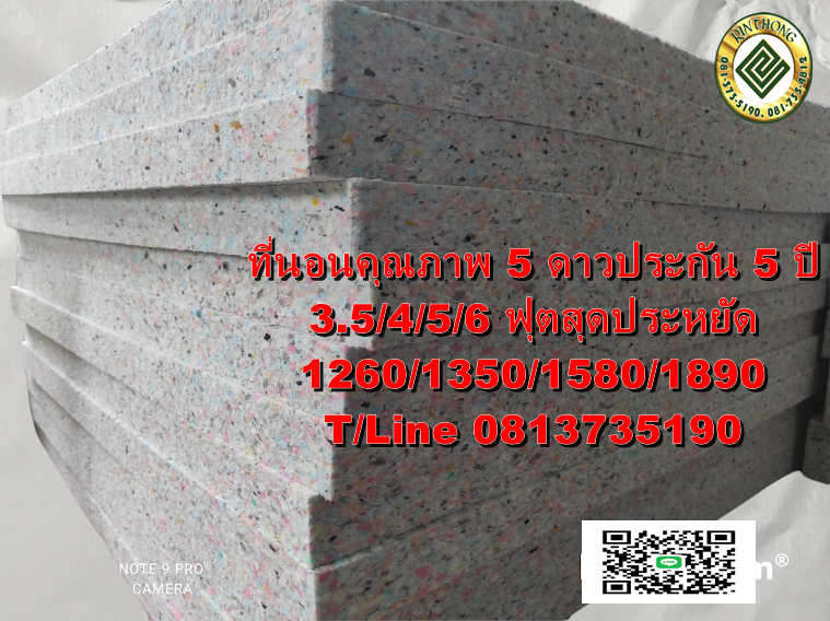 “.#ฟองน้ำอัด ตัดตามสั่งได้ทุกรูปแบบ 0813735190 #เบาะยิม เบาะเก้าอี้ไม้ #เบาะเก้าอี้หวาย ที่นอนสปา   0817354812ที่นอน   เบาะยูโด  เบาะรองนั่งร้านอาหาร#“ PATTAYA   RAYONK   BKK    Rinthongtweesap Limited Partnership Address : 2 Soi.4, Ramkhamheng 60, Hua-Ma
