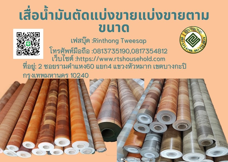 #เสื่อน้ำมันรุ่นมีน้ำหนักปูเองง่าย0813735190ทุกขนาดมีแบบปูรถตู้ปูตู้คอนเทรนเนอร์ปูทับพรมผิวกระเบืองยาง   รุ่นหนาพรัอมใช้งานหนัก   #PVC Roll Flooring  0813735190“   และกระเบื้องยางดูราฟลอร์ พร้อมศูนย์รวมนานากระเบื้องแบบม้วนBANGKOK   PATTAYA    SIRRACHA   R