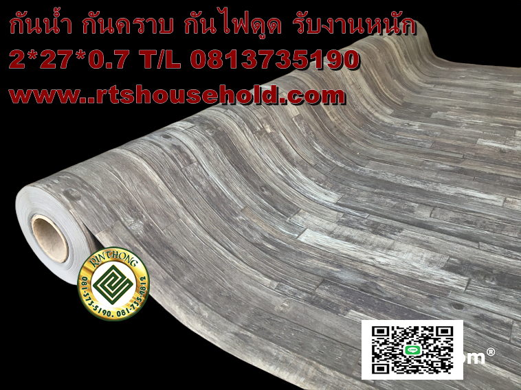 #เสื่อน้ำมันรุ่นมีน้ำหนักปูเองง่าย0813735190ทุกขนาดมีแบบปูรถตู้ปูตู้คอนเทรนเนอร์ปูทับพรมผิวกระเบืองยาง   รุ่นหนาพรัอมใช้งานหนัก   #PVC Roll Flooring  0813735190“   และกระเบื้องยางดูราฟลอร์ พร้อมศูนย์รวมนานากระเบื้องแบบม้วนBANGKOK   PATTAYA    SIRRACHA   R