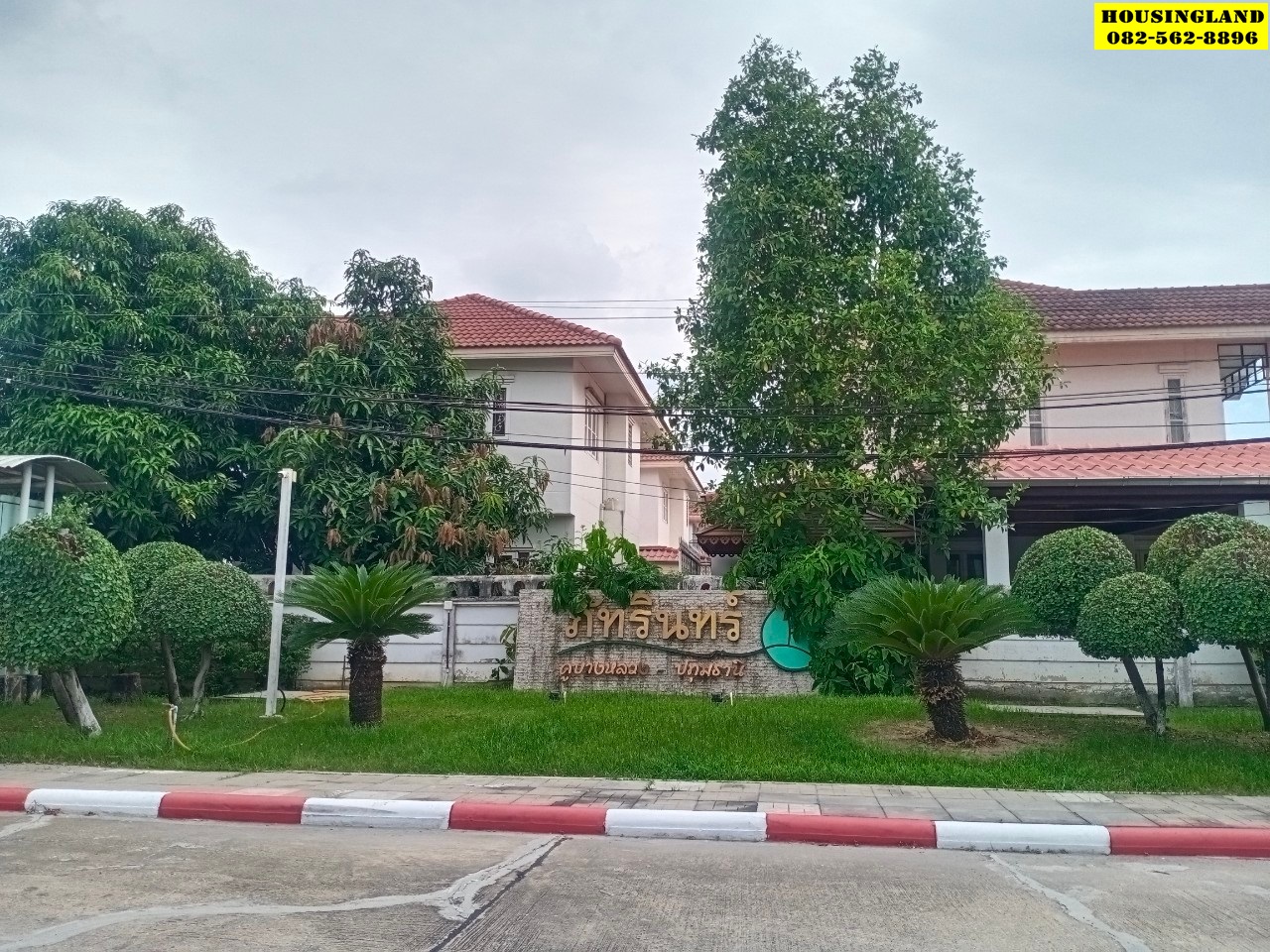 ขายบ้านเดี่ยว 2 ชั้น หมู่บ้านภัทรินทร์1  ตำบลคูบางหลวง อำเภอลาดหลุมแก้ว จังหวัดปทุมธานี 