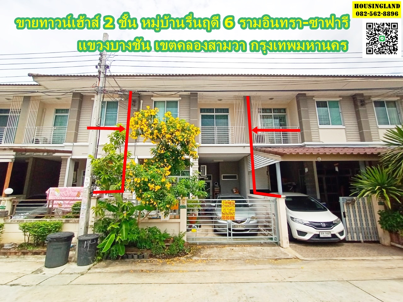 ขายทาวน์เฮ้าส์ 2 ชั้น หมู่บ้านรื่นฤดี 6 รามอินทรา-ซาฟารี  ถ.เลียบคลองสอง แขวงบางชัน เขตคลองสามวา กรุงเทพมหานคร 