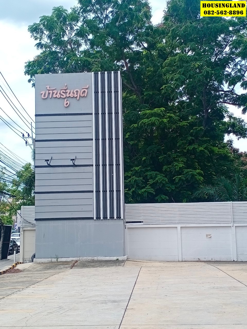 ขายทาวน์เฮ้าส์ 2 ชั้น หมู่บ้านรื่นฤดี 6 รามอินทรา-ซาฟารี  ถ.เลียบคลองสอง แขวงบางชัน เขตคลองสามวา กรุงเทพมหานคร 