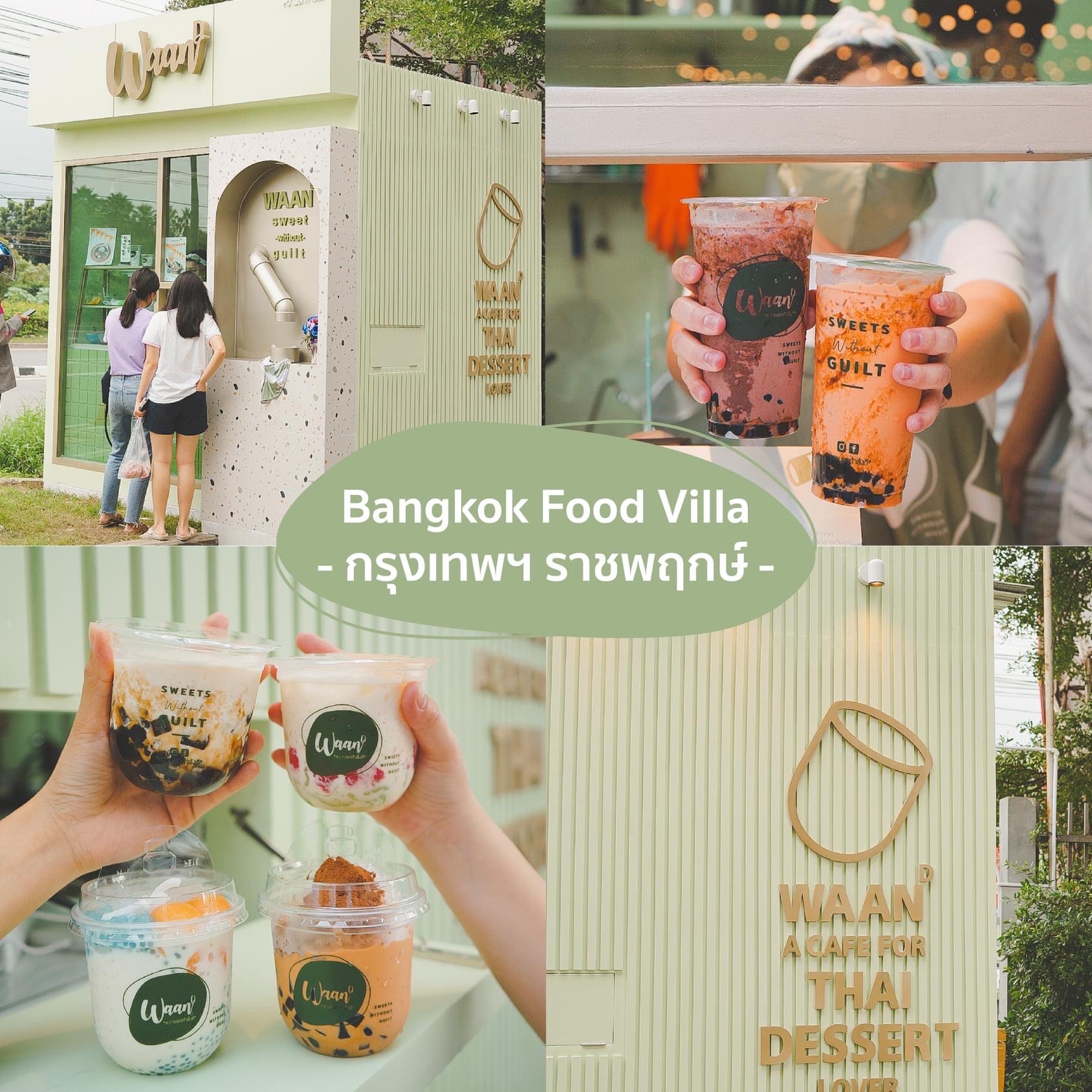 เซ้งร้าน! Waan D  สาขา FoodVilla #ราชพฤกษ์ #เลือกได้ @ตลิ่งชัน กทม