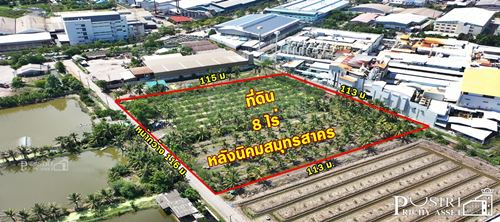 ที่สวยบนทำเลอุตสาหกรรม 4 ไร่ สร้างโรงงาน ได้ทุกประเภท ใกล้กับนิคมสมุทรสาคร เดินทางสะดวกจากพระราม 2 เพียง 2 กิโลเมตร - KK2598S