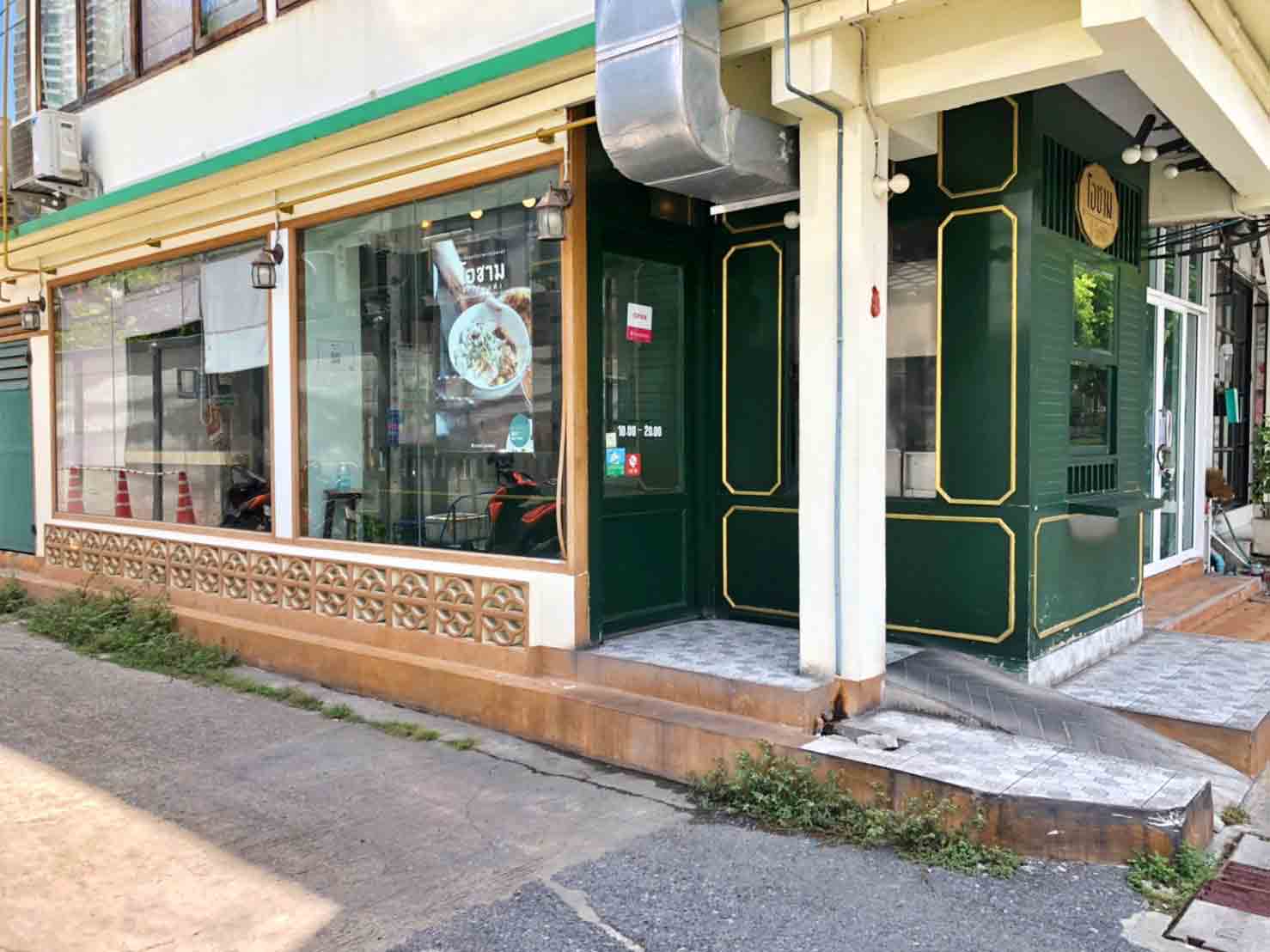 เซ้ง ! ร้านอาหาร #ในซอยสีลม3 เพียง 900,000 บาท เท่านั้น