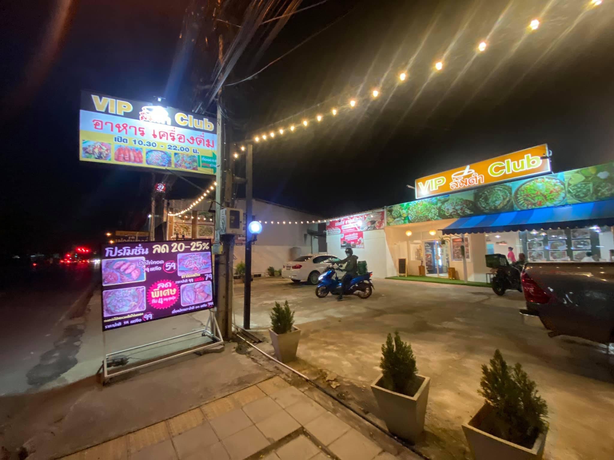 เซ้ง! ร้านอาหารอีสาน #แฟรนไชส์ #ใกล้แยกเพิ่มสิน @สาขาสายไหม-วัชรพล