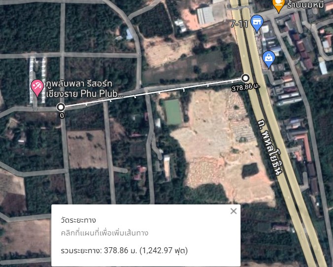 ขายที่ดิน อ.พาน เชียงราย ใกล้ถนนพหลโยธิน ราคาถูกมาก 