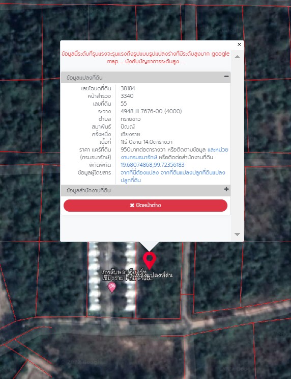 ขายที่ดิน อ.พาน เชียงราย ใกล้ถนนพหลโยธิน ราคาถูกมาก 