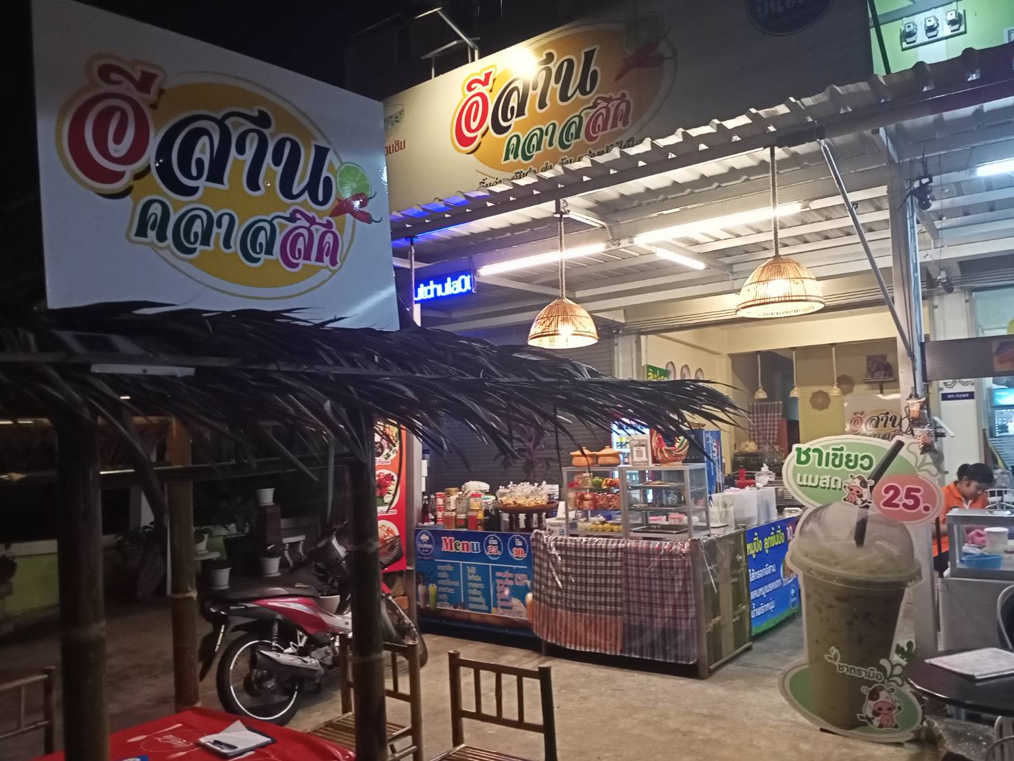 เซ้ง ร้านอาหารและเครื่องดื่ม ใจกลางย่านธุรกิจศรีราชา ไร่กล้วย