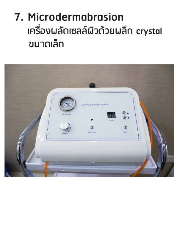 ขาย อุปกรณ์เครื่องมือแพทย์-ความงาม  #ครบชุดพร้อมเปิดร้านค๊า สภาพ95%