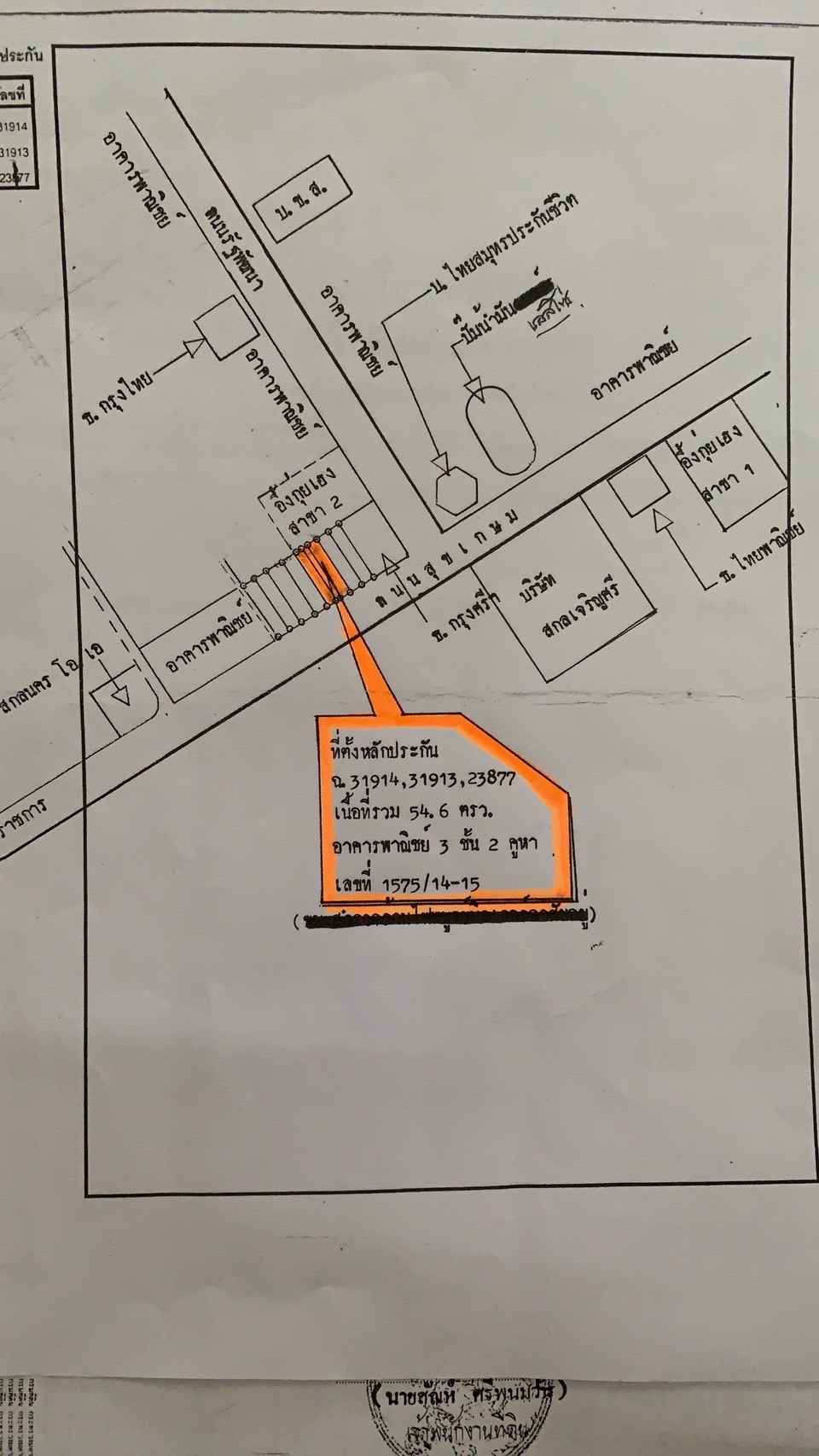 ขาย อาคารพาณิชย์ ใจกลางเมืองสกลนคร