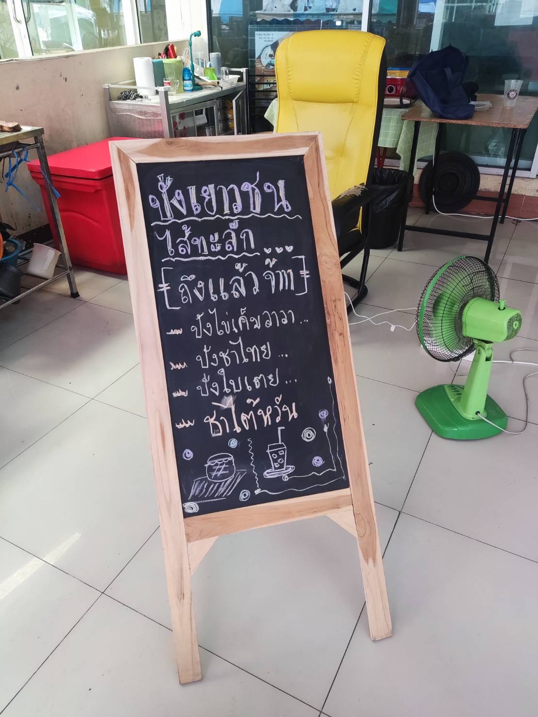 เซ้งด่วน ร้านมารุชา รามคำแหง 50