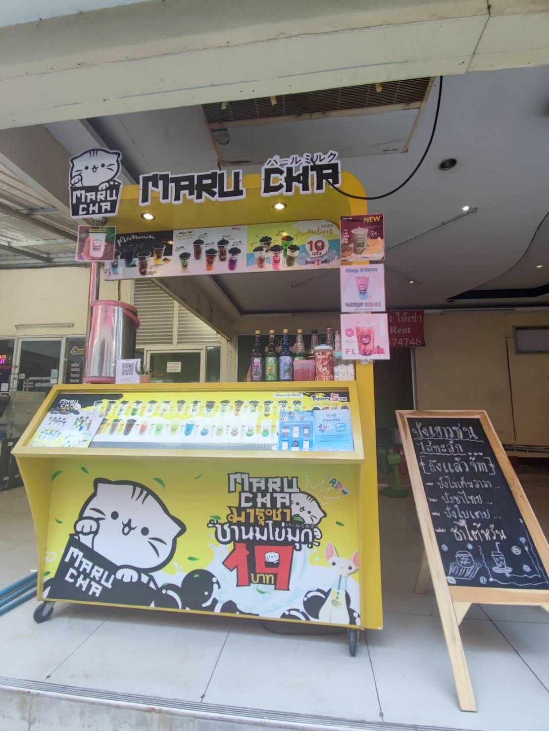 เซ้งด่วน ร้านมารุชา รามคำแหง 50