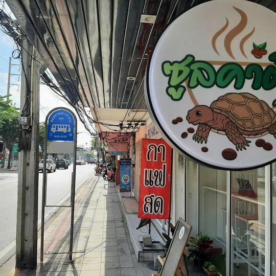 เซ้งร้านกาแฟสด ทำเลทอง  พร้อมอุปกรณ์ เขตจอมทอง กรุงเทพมหานคร