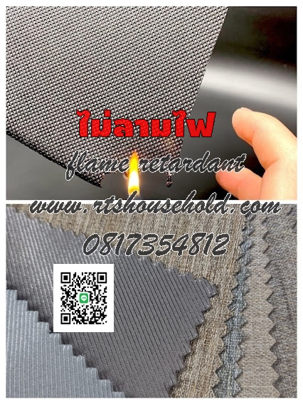 # ผ้ากันไฟลาม0813735190  # flame retardant fabric#ผ้าบุผนัง #ผ้าเก็บเสียง   # ผ้ากันน้ำ  #ผ้าบุโซฟา ผ้าทำม่าน#