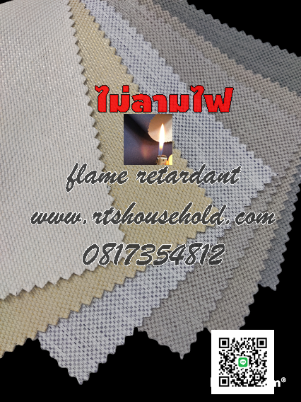# ผ้ากันไฟลาม0813735190  # flame retardant fabric#ผ้าบุผนัง #ผ้าเก็บเสียง   # ผ้ากันน้ำ  #ผ้าบุโซฟา ผ้าทำม่าน#