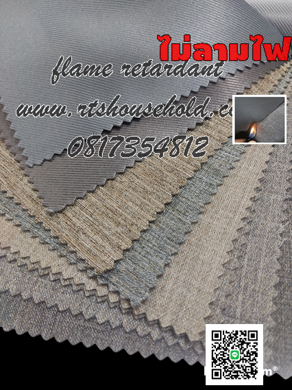 # ผ้ากันไฟลาม0813735190  # flame retardant fabric#ผ้าบุผนัง #ผ้าเก็บเสียง   # ผ้ากันน้ำ  #ผ้าบุโซฟา ผ้าทำม่าน#