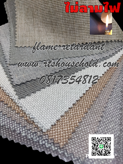 # ผ้ากันไฟลาม0813735190  # flame retardant fabric#ผ้าบุผนัง #ผ้าเก็บเสียง   # ผ้ากันน้ำ  #ผ้าบุโซฟา ผ้าทำม่าน#