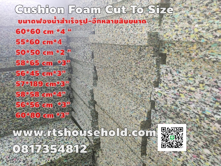 “.#ฟองน้ำอัด Cushion Foam Cut To Size  0813735190 PATTAYA ตัดตามสั่งได้ทุกรูปแบบ  RAYONK   BKK   “.#   “#เบาะรองนั่งโซฟา#”“#เบาะสมาธิ อาสนะ #” “#เบาะบุผนัง#”   “#เบาะรถยนต์#”  “#เบาะวางโซฟาไม้ #”   #เบาะยิม เบาะเก้าอี้ไม้ #เบาะเก้าอี้หวาย ที่นอนสปา   0817