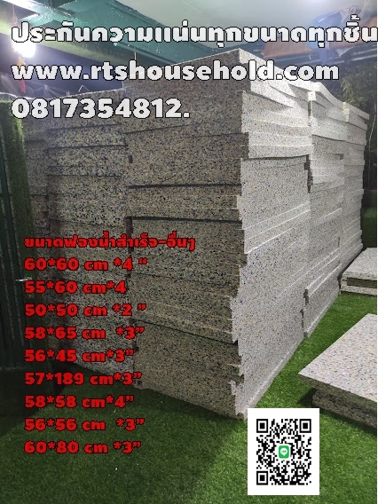 “.#ฟองน้ำอัด Cushion Foam Cut To Size  0813735190 PATTAYA ตัดตามสั่งได้ทุกรูปแบบ  RAYONK   BKK   “.#   “#เบาะรองนั่งโซฟา#”“#เบาะสมาธิ อาสนะ #” “#เบาะบุผนัง#”   “#เบาะรถยนต์#”  “#เบาะวางโซฟาไม้ #”   #เบาะยิม เบาะเก้าอี้ไม้ #เบาะเก้าอี้หวาย ที่นอนสปา   0817