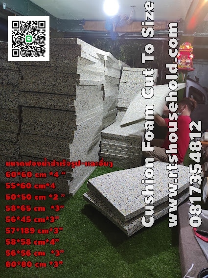 “.#ฟองน้ำอัด Cushion Foam Cut To Size  0813735190 PATTAYA ตัดตามสั่งได้ทุกรูปแบบ  RAYONK   BKK   “.#   “#เบาะรองนั่งโซฟา#”“#เบาะสมาธิ อาสนะ #” “#เบาะบุผนัง#”   “#เบาะรถยนต์#”  “#เบาะวางโซฟาไม้ #”   #เบาะยิม เบาะเก้าอี้ไม้ #เบาะเก้าอี้หวาย ที่นอนสปา   0817